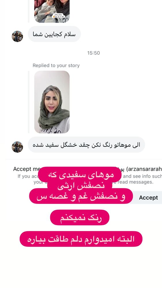  جدید ترین استوری اینستاگرام الهه صاحبقران