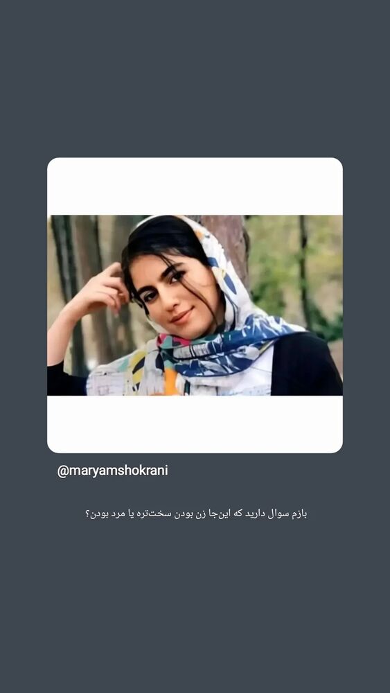  جدید ترین استوری اینستاگرام الهام احمدی