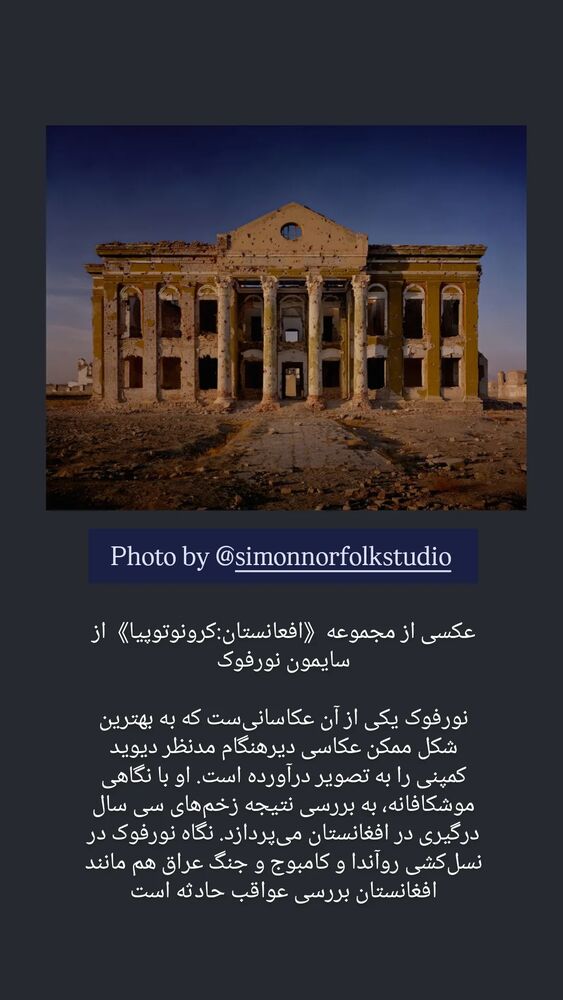  جدید ترین استوری اینستاگرام الهام احمدی