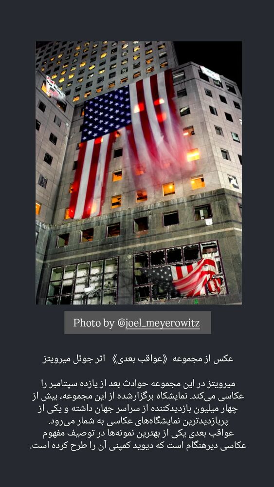  جدید ترین استوری اینستاگرام الهام احمدی