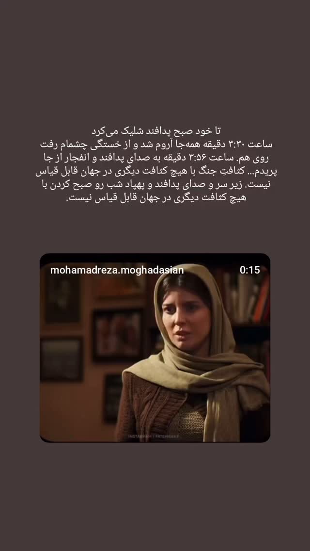 جدید ترین استوری اینستاگرام الهام احمدی
