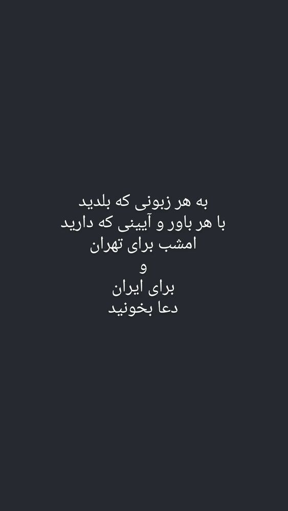  جدید ترین استوری اینستاگرام الهام احمدی