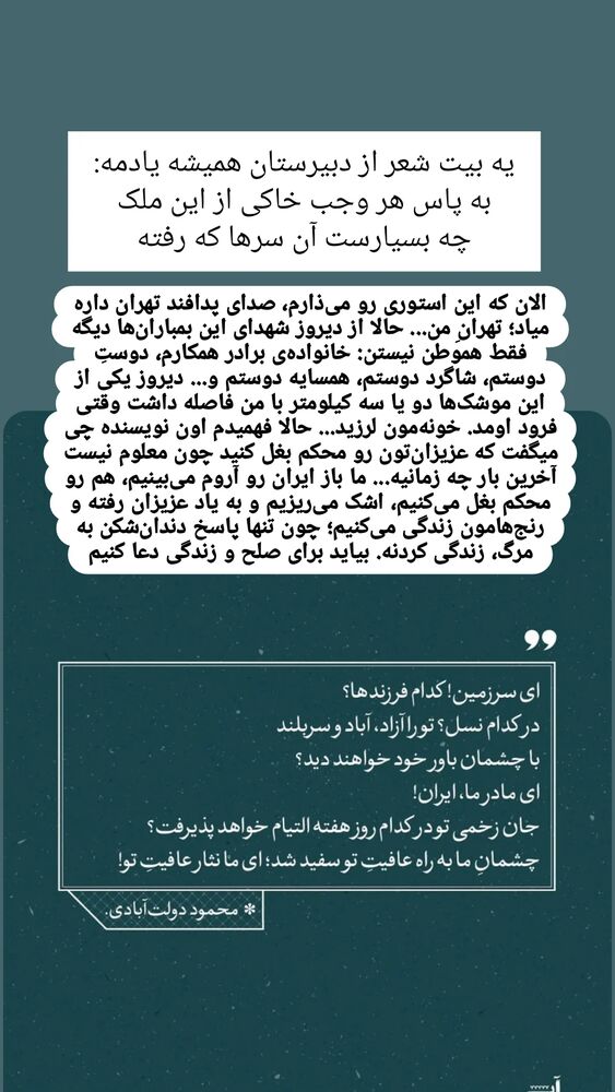  جدید ترین استوری اینستاگرام الهام احمدی