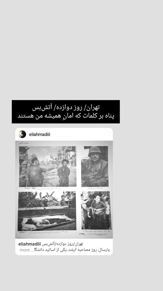  جدید ترین استوری اینستاگرام الهام احمدی