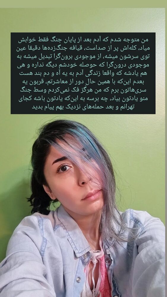  جدید ترین استوری اینستاگرام الهام احمدی