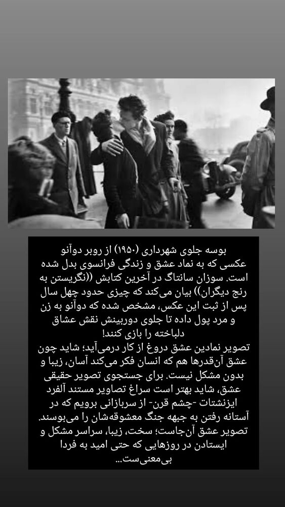  جدید ترین استوری اینستاگرام الهام احمدی