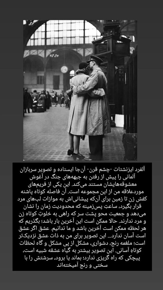  جدید ترین استوری اینستاگرام الهام احمدی