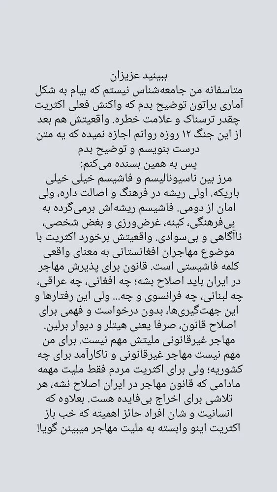  جدید ترین استوری اینستاگرام الهام احمدی