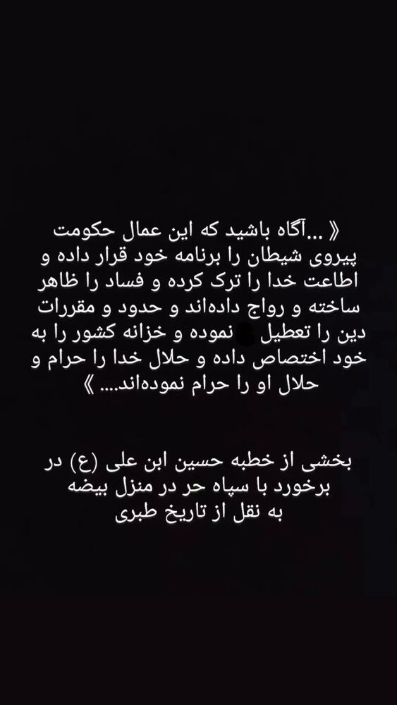  جدید ترین استوری اینستاگرام الهام احمدی
