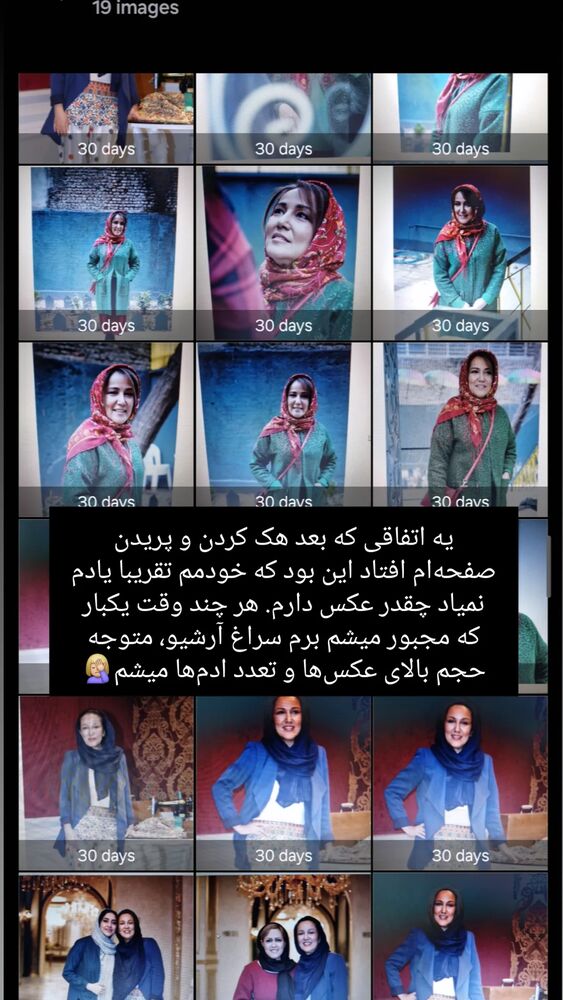  جدید ترین استوری اینستاگرام الهام احمدی