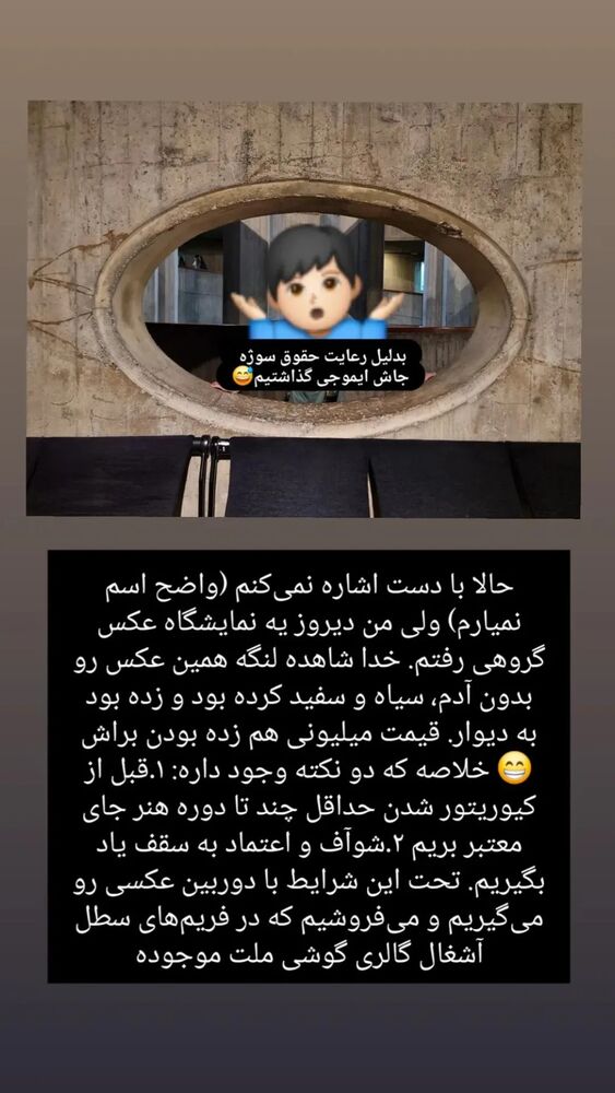  جدید ترین استوری اینستاگرام الهام احمدی
