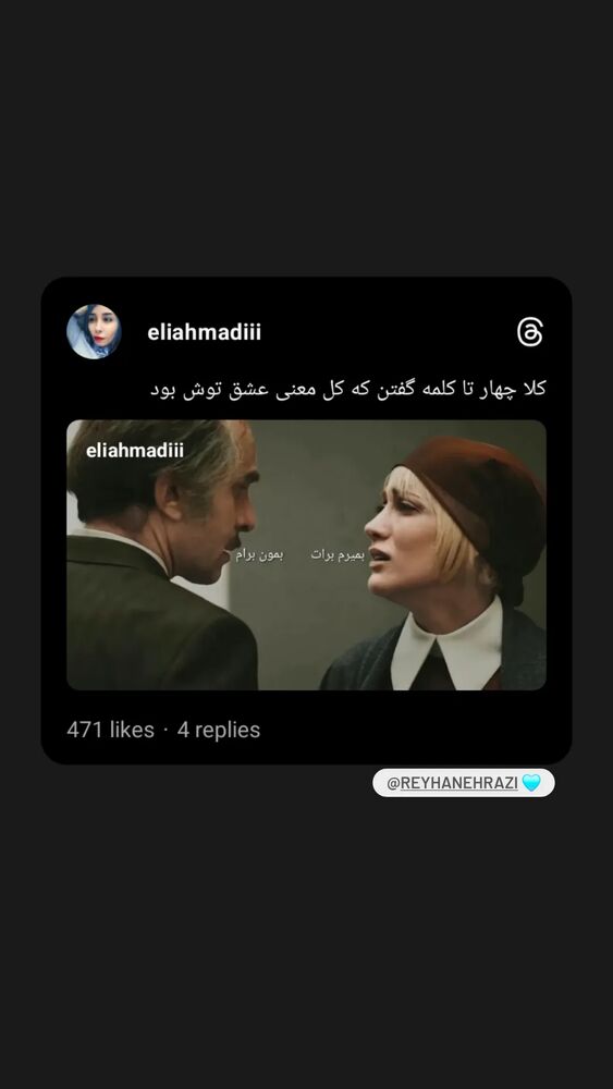  جدید ترین استوری اینستاگرام الهام احمدی