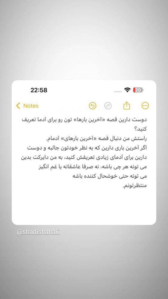 جدید ترین استوری اینستاگرام الهام احمدی