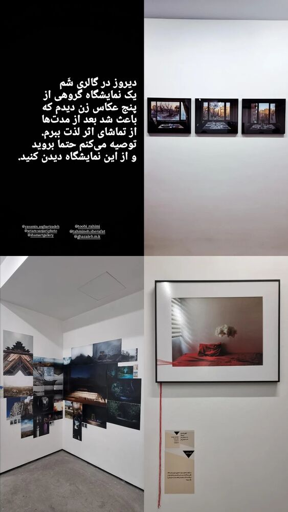  جدید ترین استوری اینستاگرام الهام احمدی