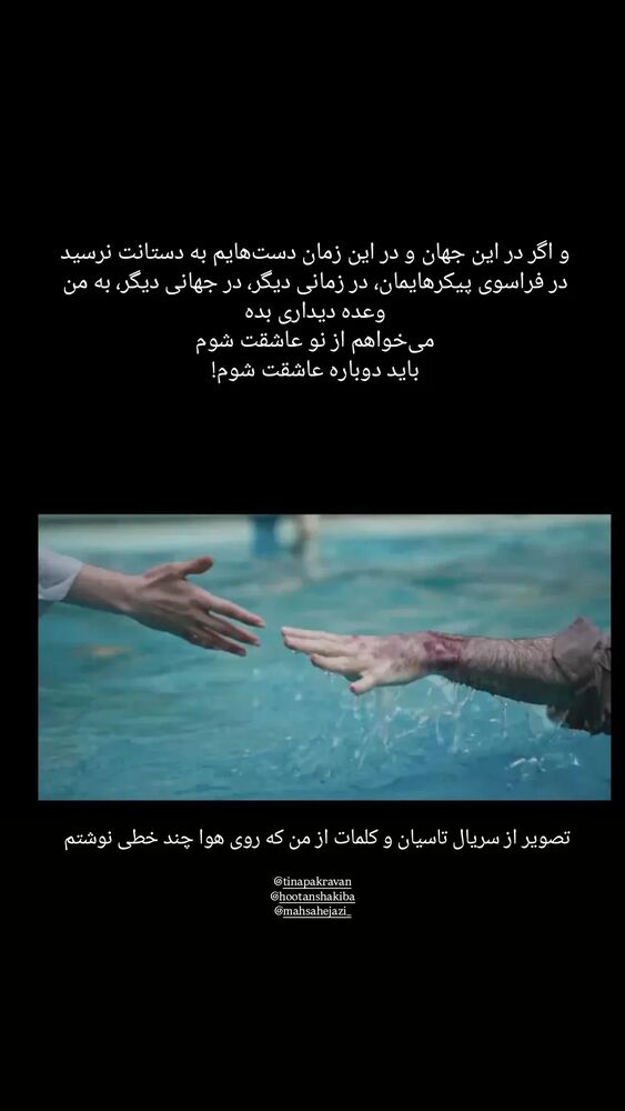  جدید ترین استوری اینستاگرام الهام احمدی