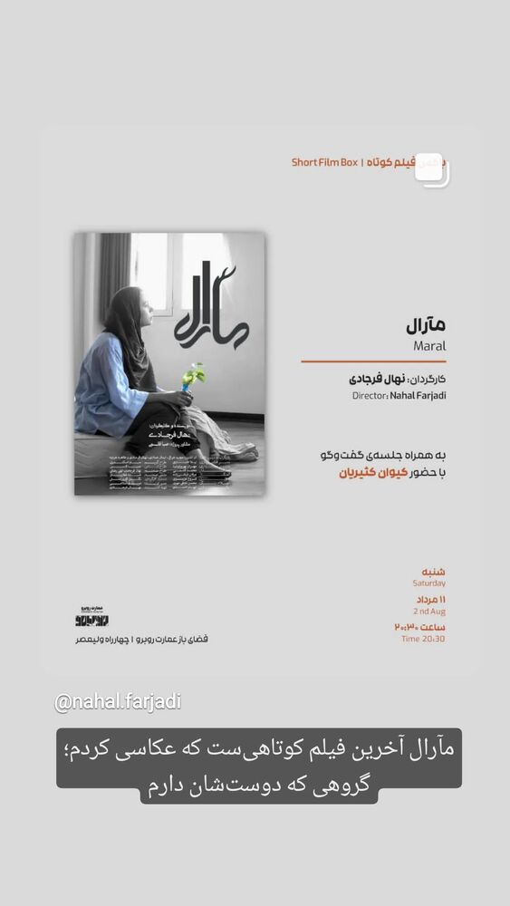  جدید ترین استوری اینستاگرام الهام احمدی