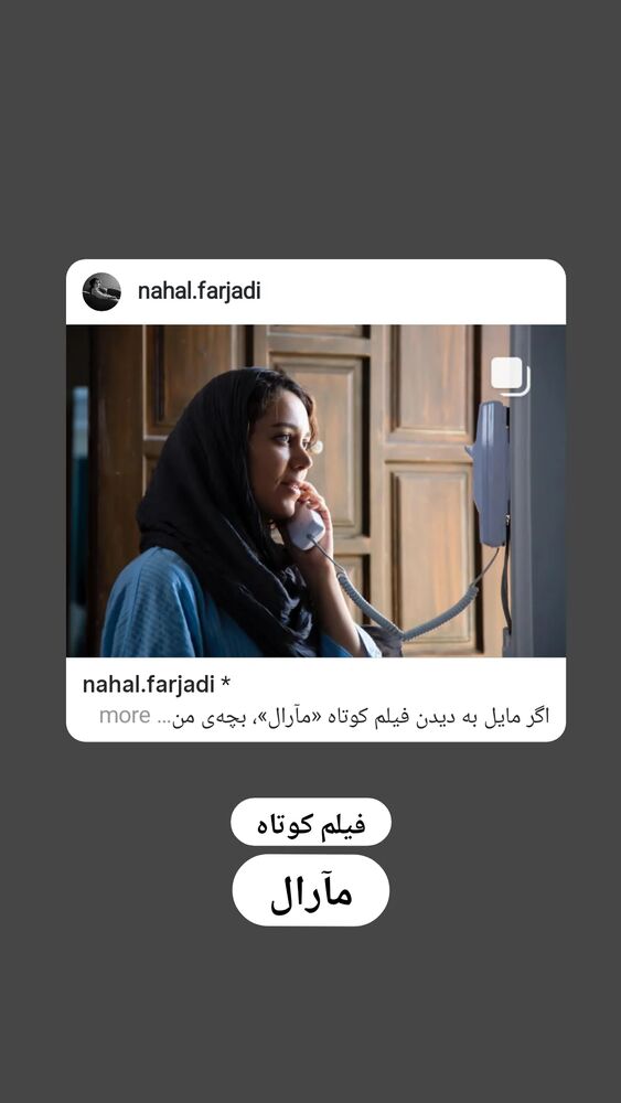  جدید ترین استوری اینستاگرام الهام احمدی