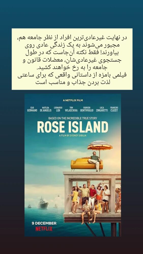  جدید ترین استوری اینستاگرام الهام احمدی