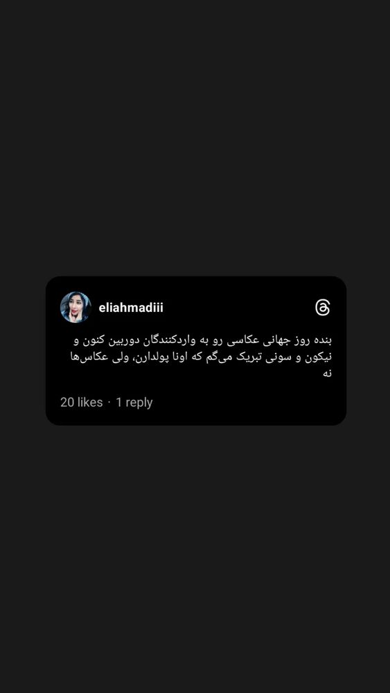  جدید ترین استوری اینستاگرام الهام احمدی