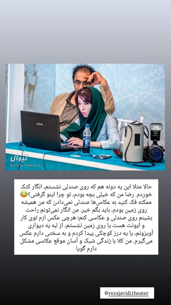  جدید ترین استوری اینستاگرام الهام احمدی