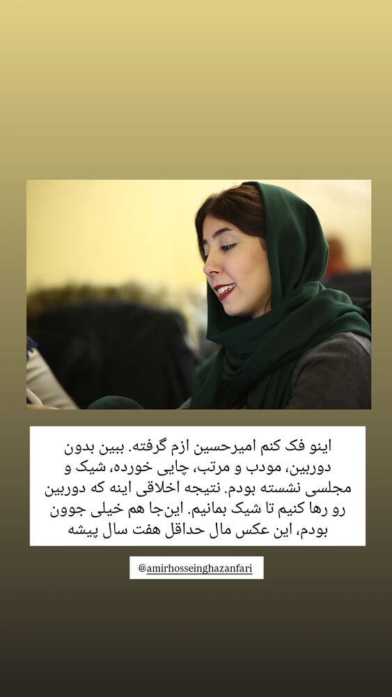  جدید ترین استوری اینستاگرام الهام احمدی