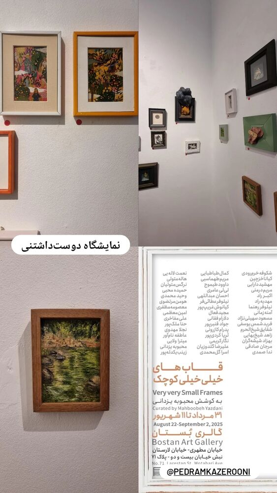  جدید ترین استوری اینستاگرام الهام احمدی