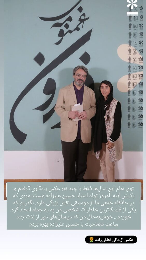  جدید ترین استوری اینستاگرام الهام احمدی