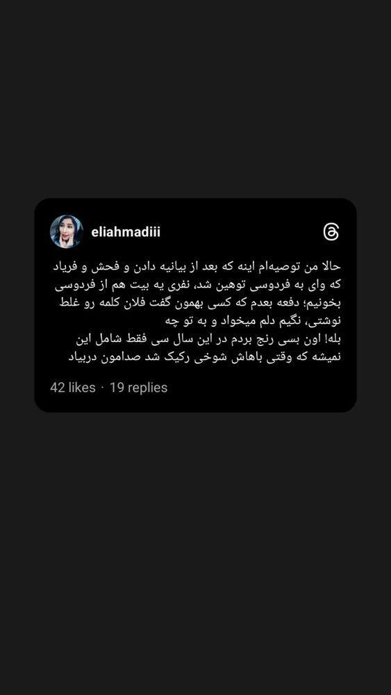  جدید ترین استوری اینستاگرام الهام احمدی