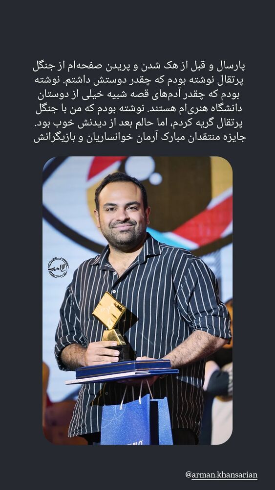  جدید ترین استوری اینستاگرام الهام احمدی