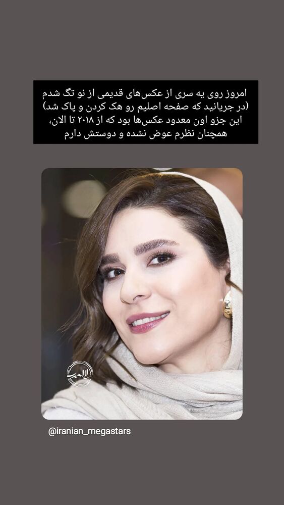  جدید ترین استوری اینستاگرام الهام احمدی