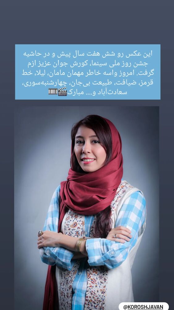  جدید ترین استوری اینستاگرام الهام احمدی