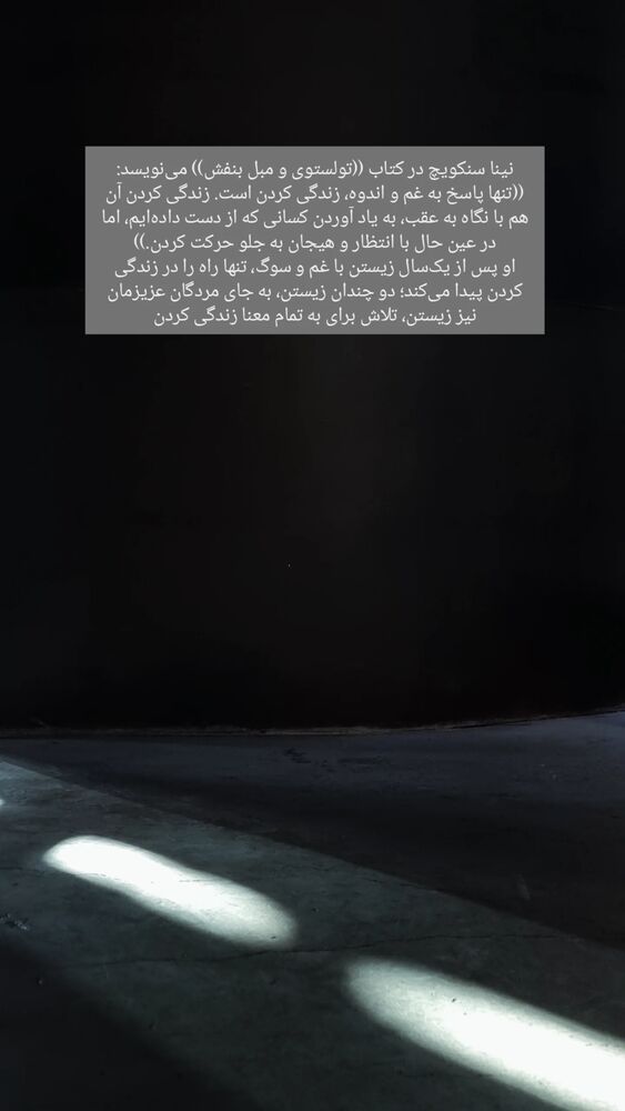  جدید ترین استوری اینستاگرام الهام احمدی