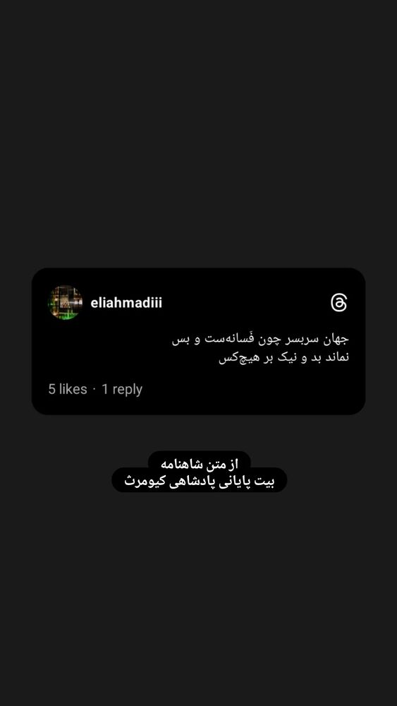  جدید ترین استوری اینستاگرام الهام احمدی