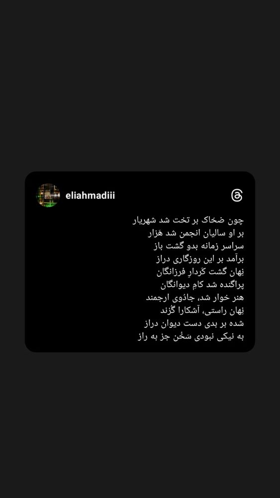  جدید ترین استوری اینستاگرام الهام احمدی