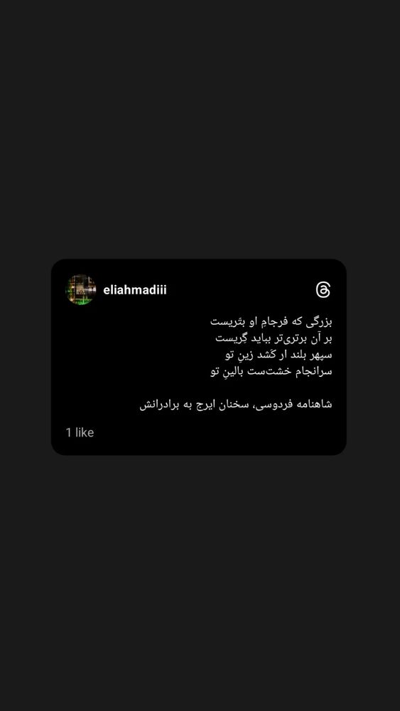  جدید ترین استوری اینستاگرام الهام احمدی