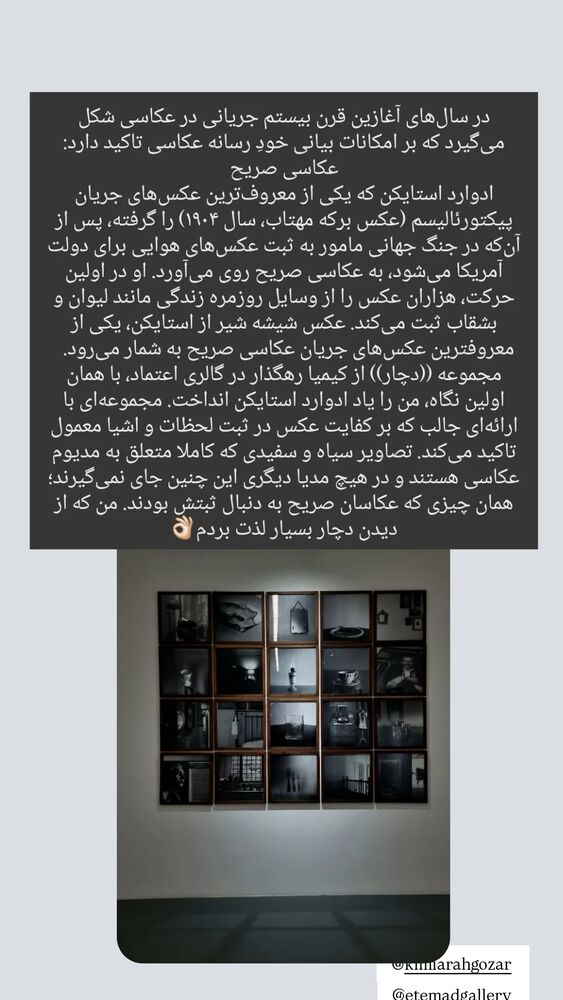  جدید ترین استوری اینستاگرام الهام احمدی