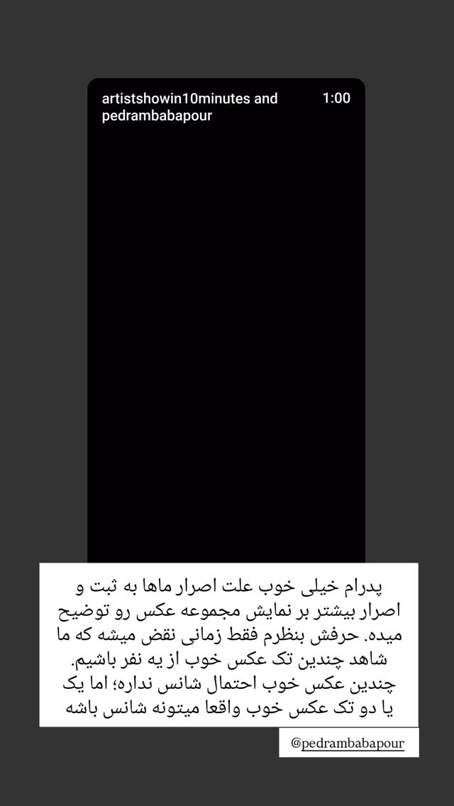  جدید ترین استوری اینستاگرام الهام احمدی