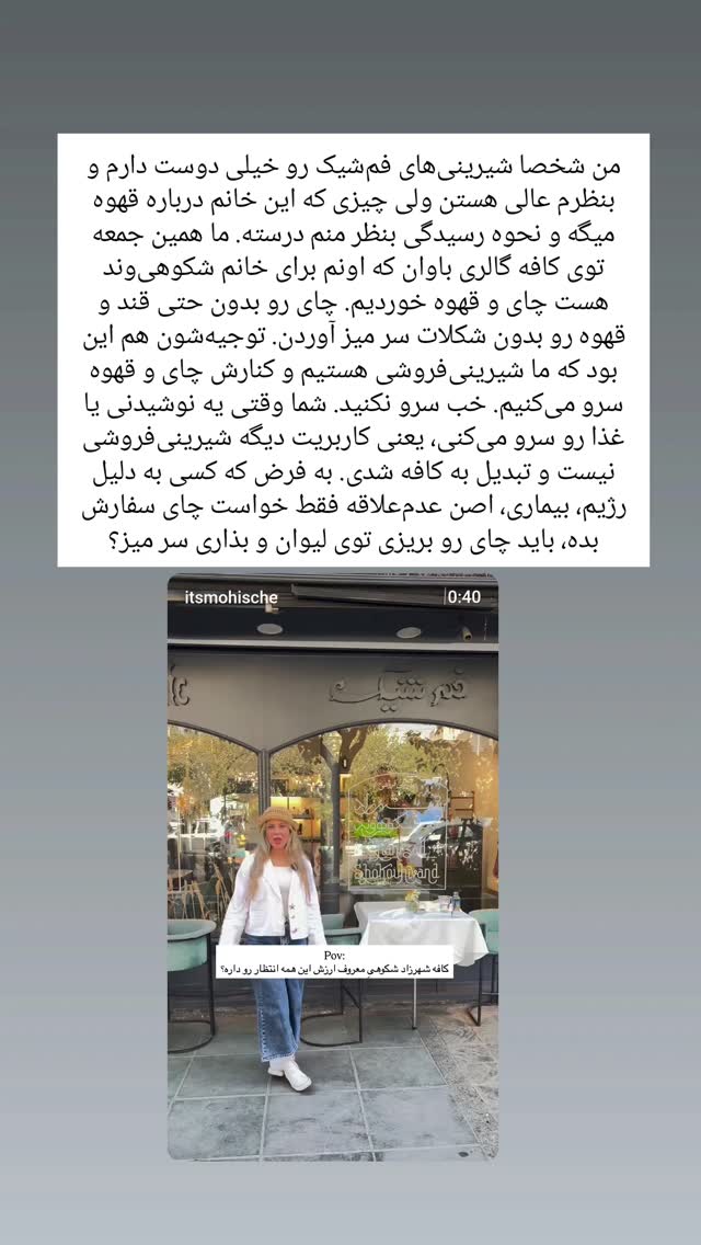  جدید ترین استوری اینستاگرام الهام احمدی