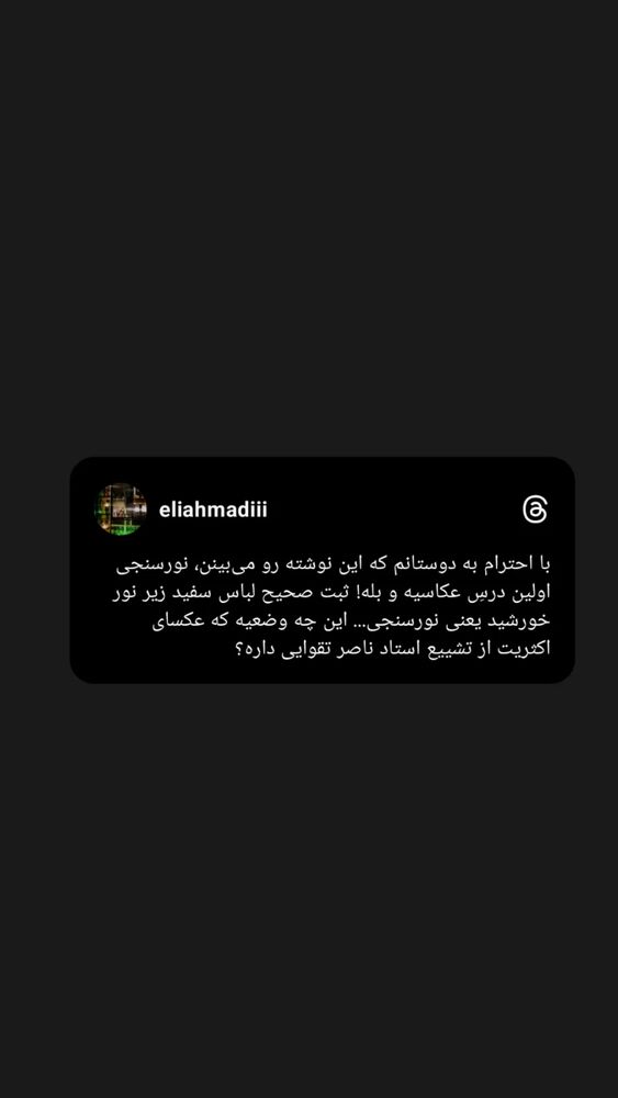  جدید ترین استوری اینستاگرام الهام احمدی