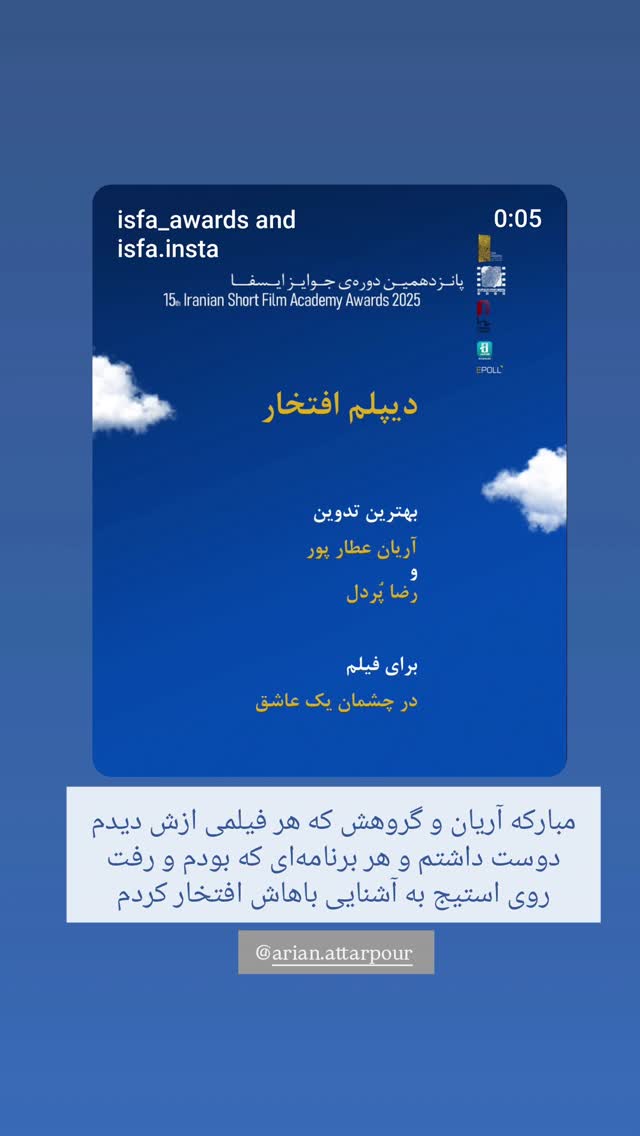  جدید ترین استوری اینستاگرام الهام احمدی