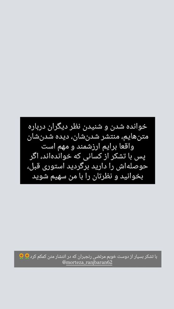  جدید ترین استوری اینستاگرام الهام احمدی