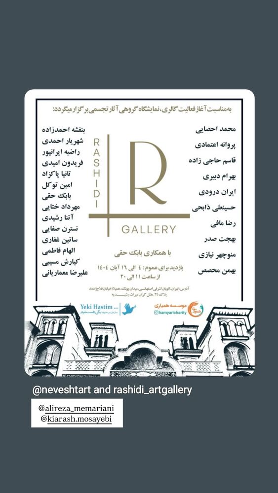  جدید ترین استوری اینستاگرام الهام احمدی