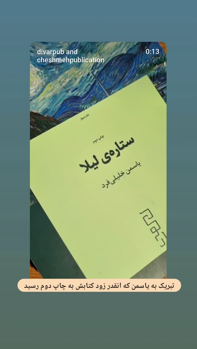  جدید ترین استوری اینستاگرام الهام احمدی