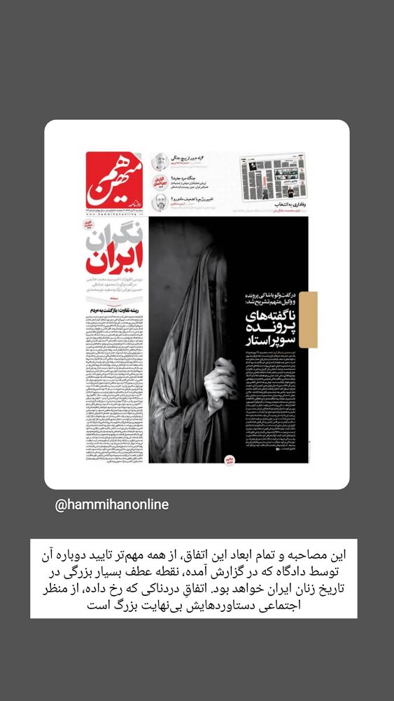  جدید ترین استوری اینستاگرام الهام احمدی