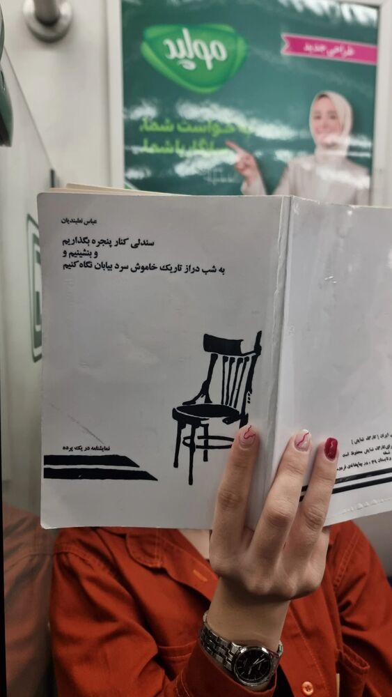  جدید ترین استوری اینستاگرام الهام احمدی