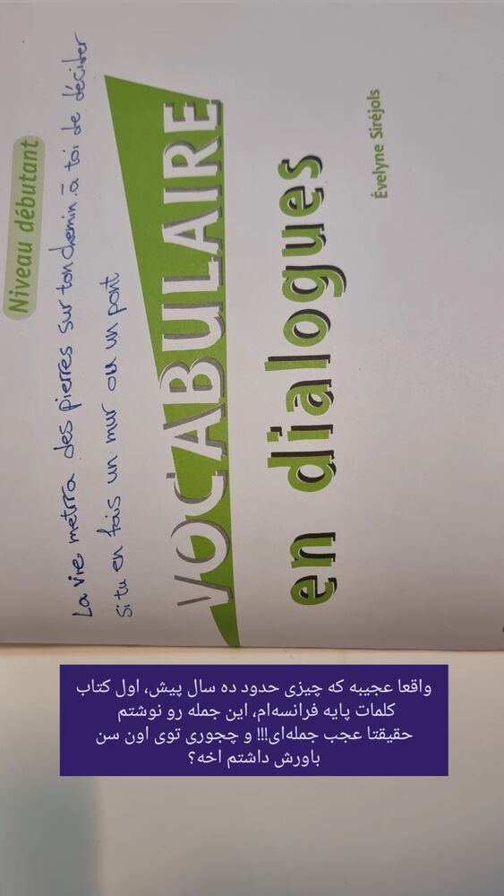  جدید ترین استوری اینستاگرام الهام احمدی