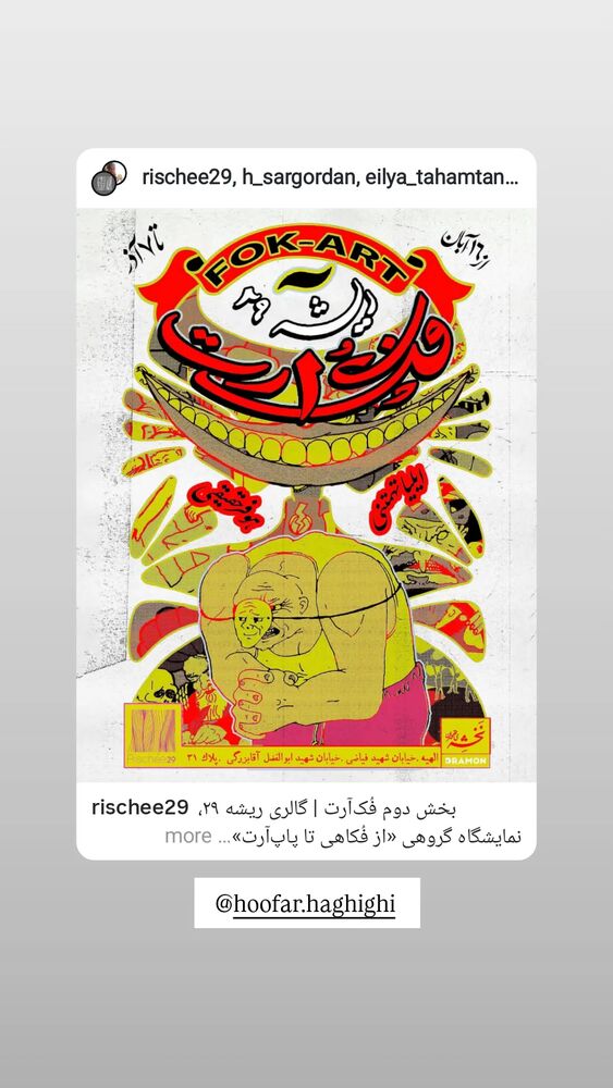  جدید ترین استوری اینستاگرام الهام احمدی