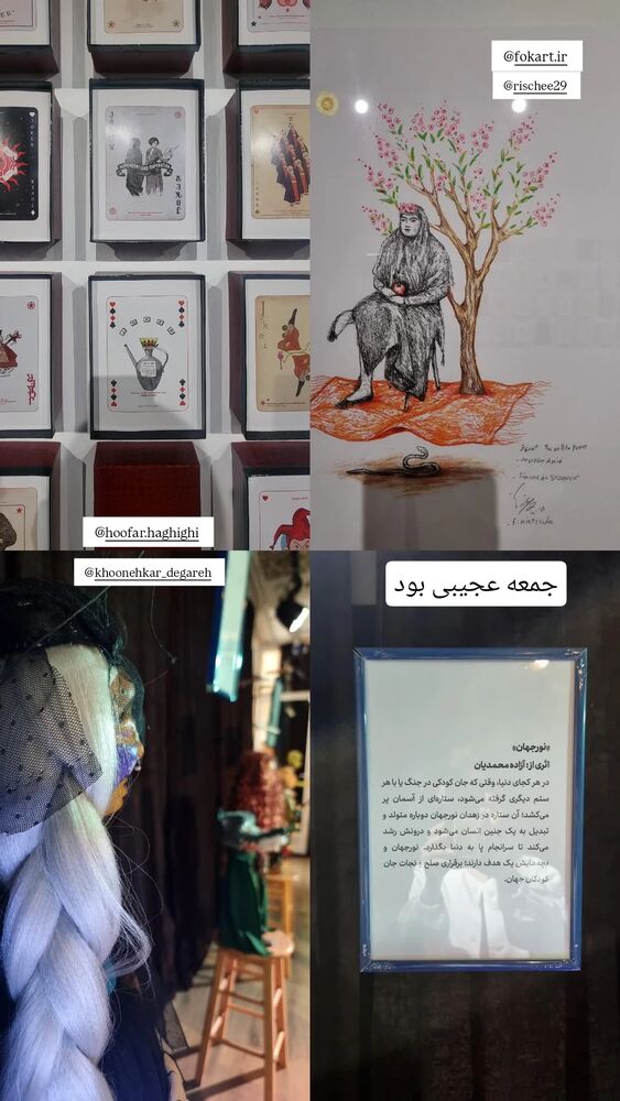  جدید ترین استوری اینستاگرام الهام احمدی