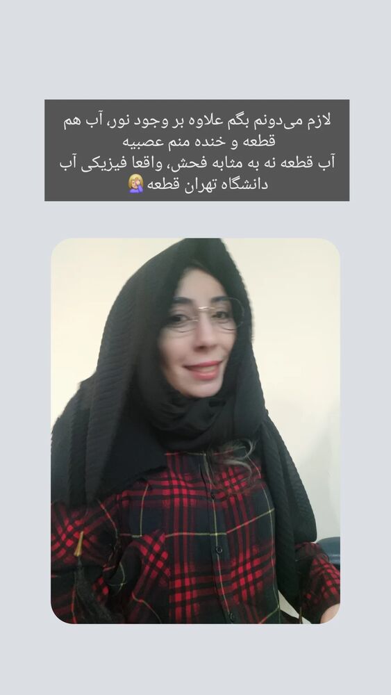  جدید ترین استوری اینستاگرام الهام احمدی