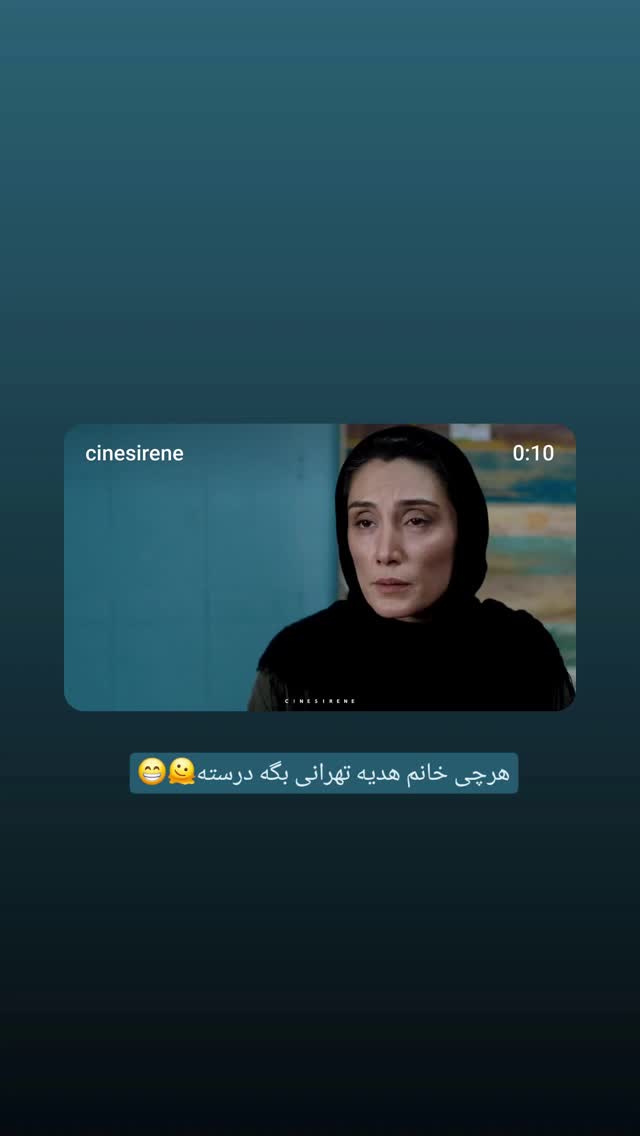  جدید ترین استوری اینستاگرام الهام احمدی